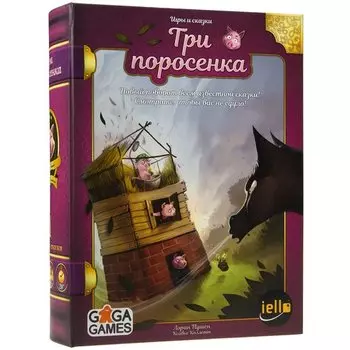 Настольная игра Три Поросенка