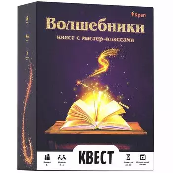 Настольная игра Волшебники