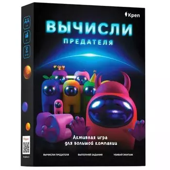 Настольная игра Вычисли предателя