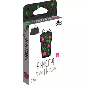 Настольная игра Я никогда не 2