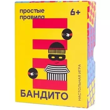 Настольно-печатная игра "Бандито"