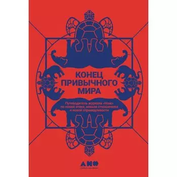 Настя Травкина. Конец привычного мира