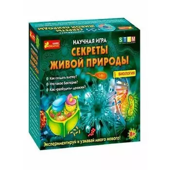Наталия Валентиновна Чуб. Научная игра "Секреты живой природы"