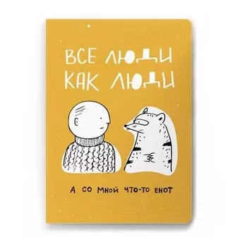 Обложка для паспорта Морда Довольна Все люди как люди