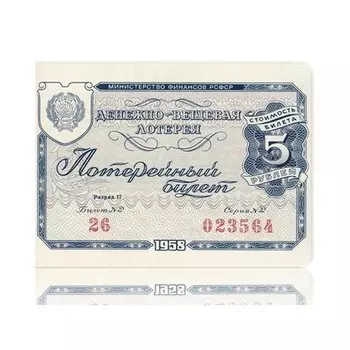 Обложка для студенческого "Лотерея", 8,1 х 21,1 см