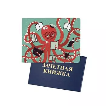 Обложка для зачетной книжки 6