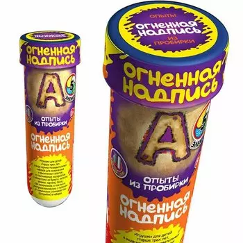 Опыты из пробирки Master IQ Огненная надпись