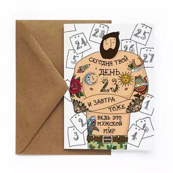 Открытка «23. Татухи»