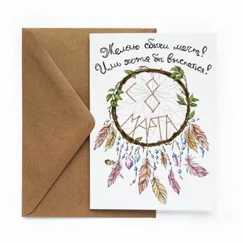 Открытка «8. Ловец снов»