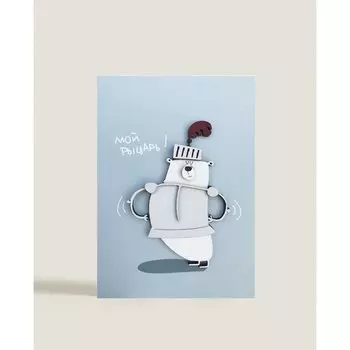 Открытка BOE Рыцарь