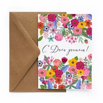 Открытка «День учителя»