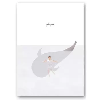 Открытка «Доверие»