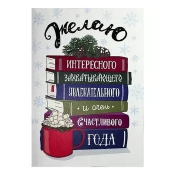 Открытка «Книги»