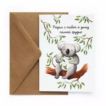 Открытка «Коала»