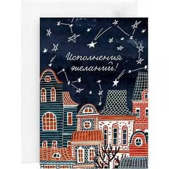 Открытка "Домики", 13 х 18 см