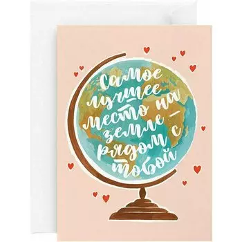 Открытка "Глобус", 13 х 18 см