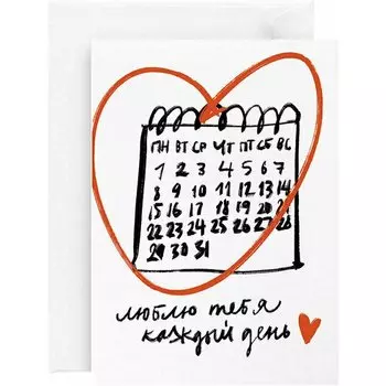 Открытка "Календарь"