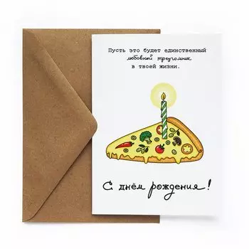 Открытка "Пицца", 10 х 15 см