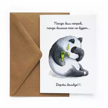 Открытка "Прости панду", 10 х 14 см