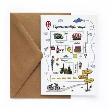 Открытка "Путешествуй", 10 х 15 см