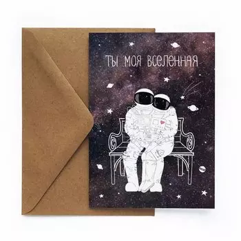 Открытка "Вселенная", 10 х 15 см