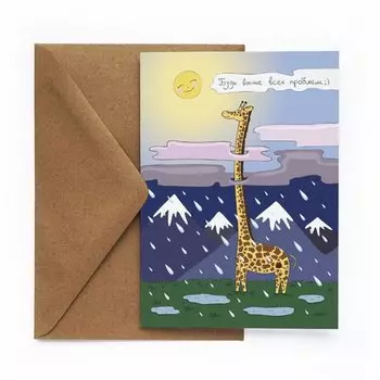 Открытка "Жираф", 10 х 15 см