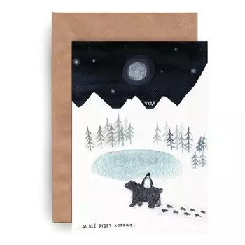 Открытка Yetti Чуда