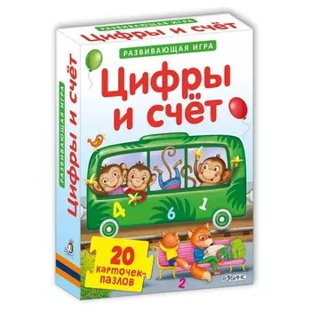 Пазлы. Цифры и счёт