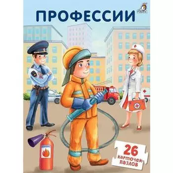 Пазлы. Профессии