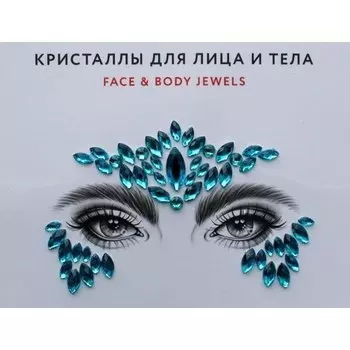 Переводные кристаллы "Jewels №2 Ocean Blue"
