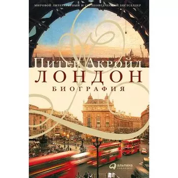 Питер Акройд. Лондон. Биография