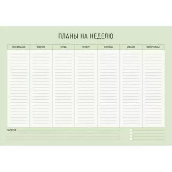 Планер Listoff Weekly 1 No 1, 55 листов