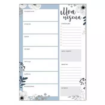 Планер недатированный Anemona А5, 14 стр.