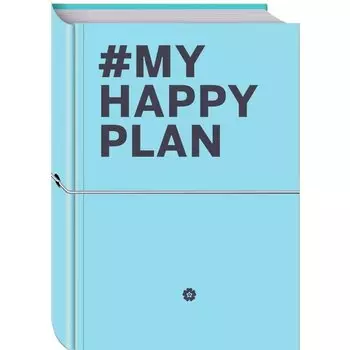 Планер "My Happy Plan" В5, голубой
