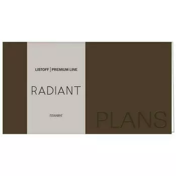 Планинг Listoff Radiant, 64 листа, коричневый