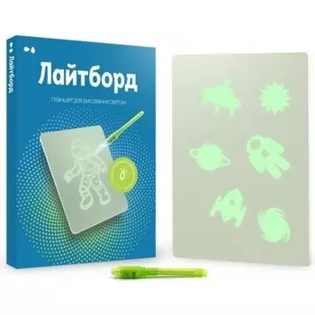 Планшет для рисования светом "Лайтборд Mini"