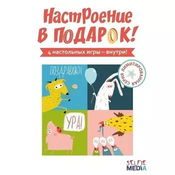 Подарочный набор настольных игр