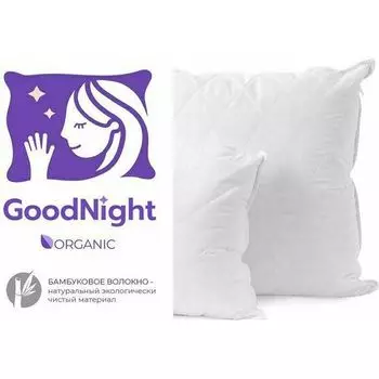 Подушка GoodNight Organic двухкамерная бамбук/искусcтвенный лебяжий пух/тик 70х70