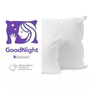 Подушка GoodNight Organic двухкамерная овечья шерсть/искусcтвенный лебяжий пух/тик 70х70