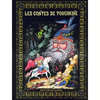 Александр Пушкин. Сказки Пушкина. Живопись Палеха