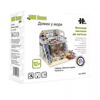 Румбокс Hobby Day M032 Домик у моря