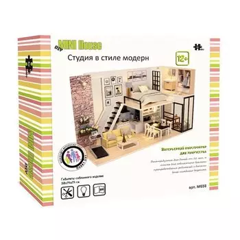 Румбокс Hobby Day M038 Студия в стиле модерн