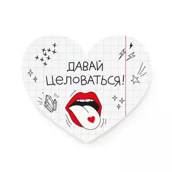 Сердце «Целоваться»