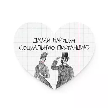 Сердце «Дистанция»
