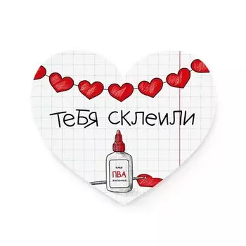 Сердце «ПВА»