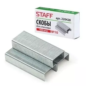 Скобы для степлера эконом №10 1000 шт.