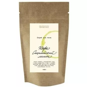 Скраб кофейный для тела "Лимонный", 200 г