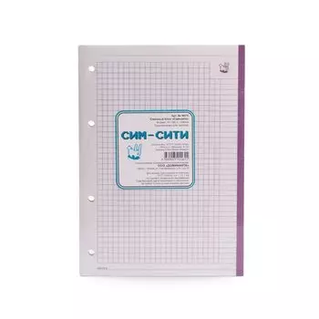 Сменный блок в клетку «Сим-сити» А5