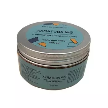 Соль для ванн Ахматова №5