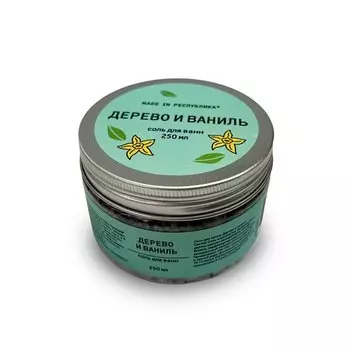 Соль для ванн made in РЕСПYБЛИКА* Дерево и ваниль, 200 г